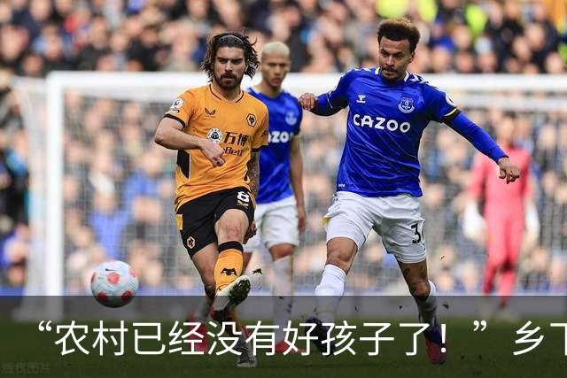 “农村已经没有好孩子了！”乡下老师吐槽：班里近一半都是不正常的孩子！
