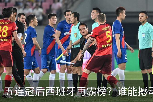 五连冠后西班牙再霸榜？谁能撼动女足金球奖