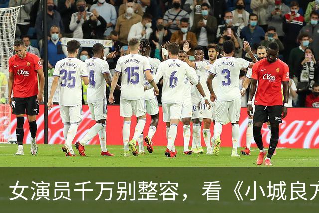女演员千万别整容，看《小城良方》姜妍和菅韧姿同框，就懂了