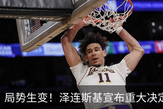 局势生变！泽连斯基宣布重大决定，中方罕见表态，美欧措手不及