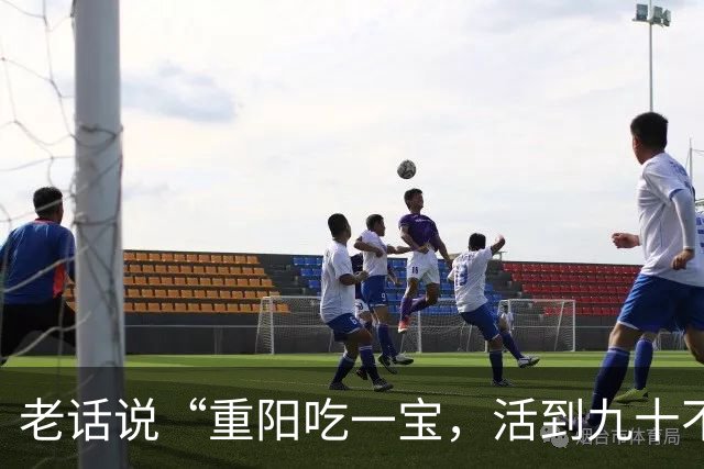 老话说“重阳吃一宝，活到九十不显老”，一宝指的是什么，该怎么吃？