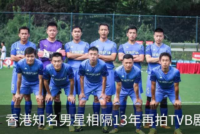 香港知名男星相隔13年再拍TVB剧，张智霖亲自邀请，一出场就翻脸